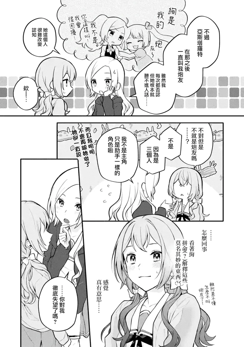 连载09话 第21页