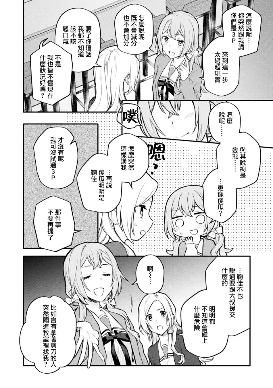 连载09话 第22页
