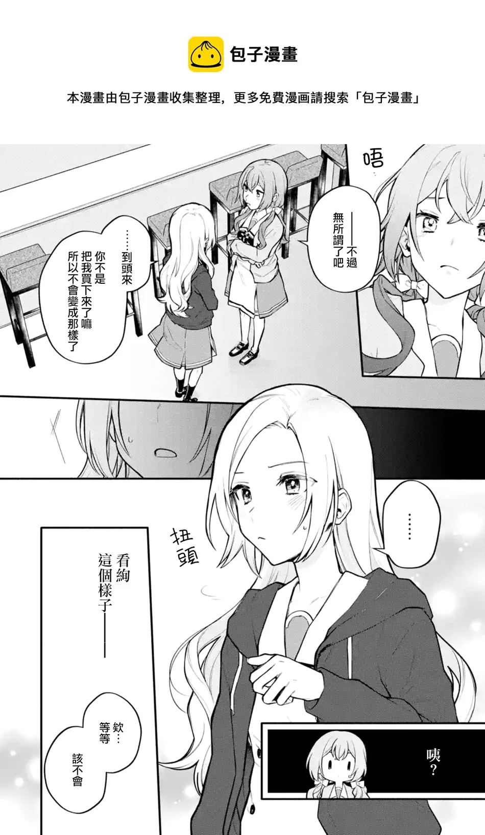 连载09话 第24页