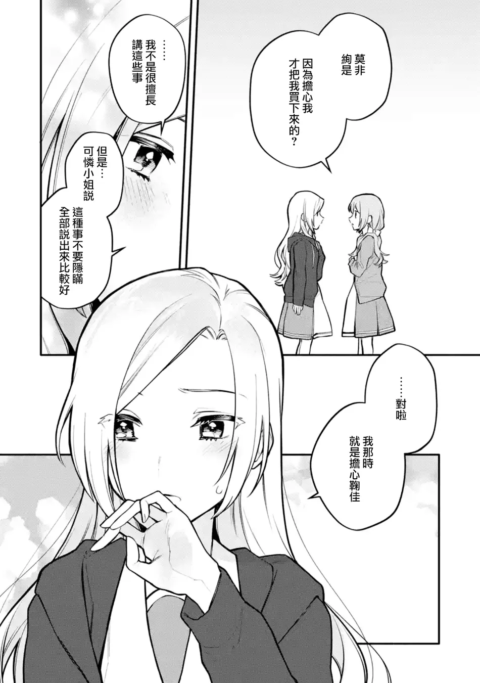 连载09话 第25页