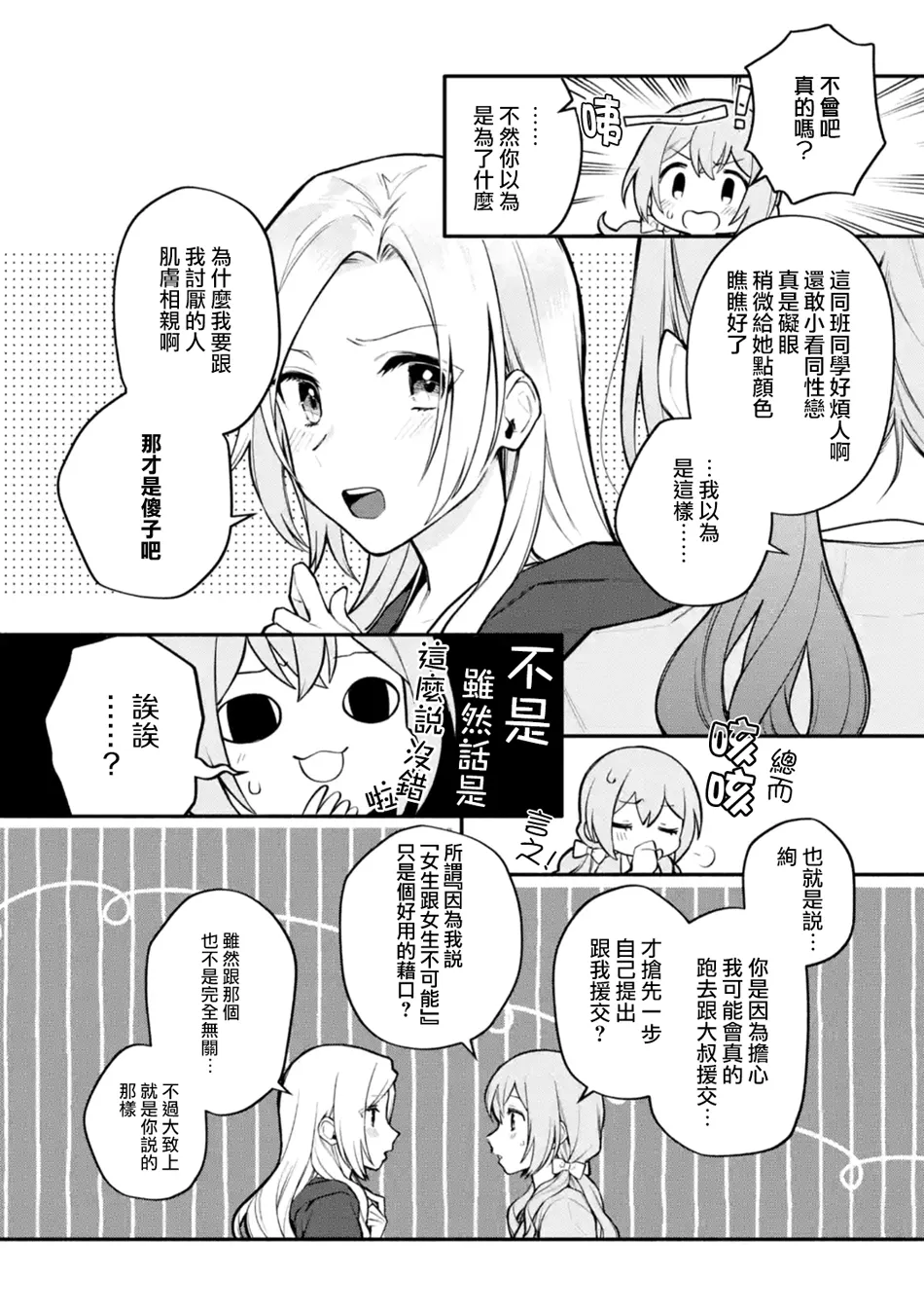 连载09话 第26页