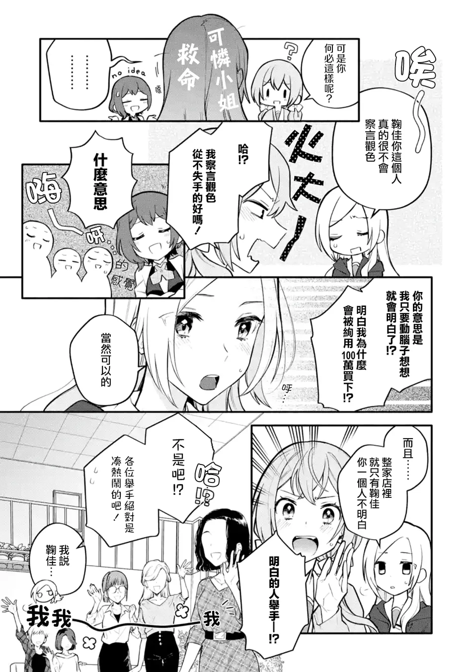 连载09话 第27页