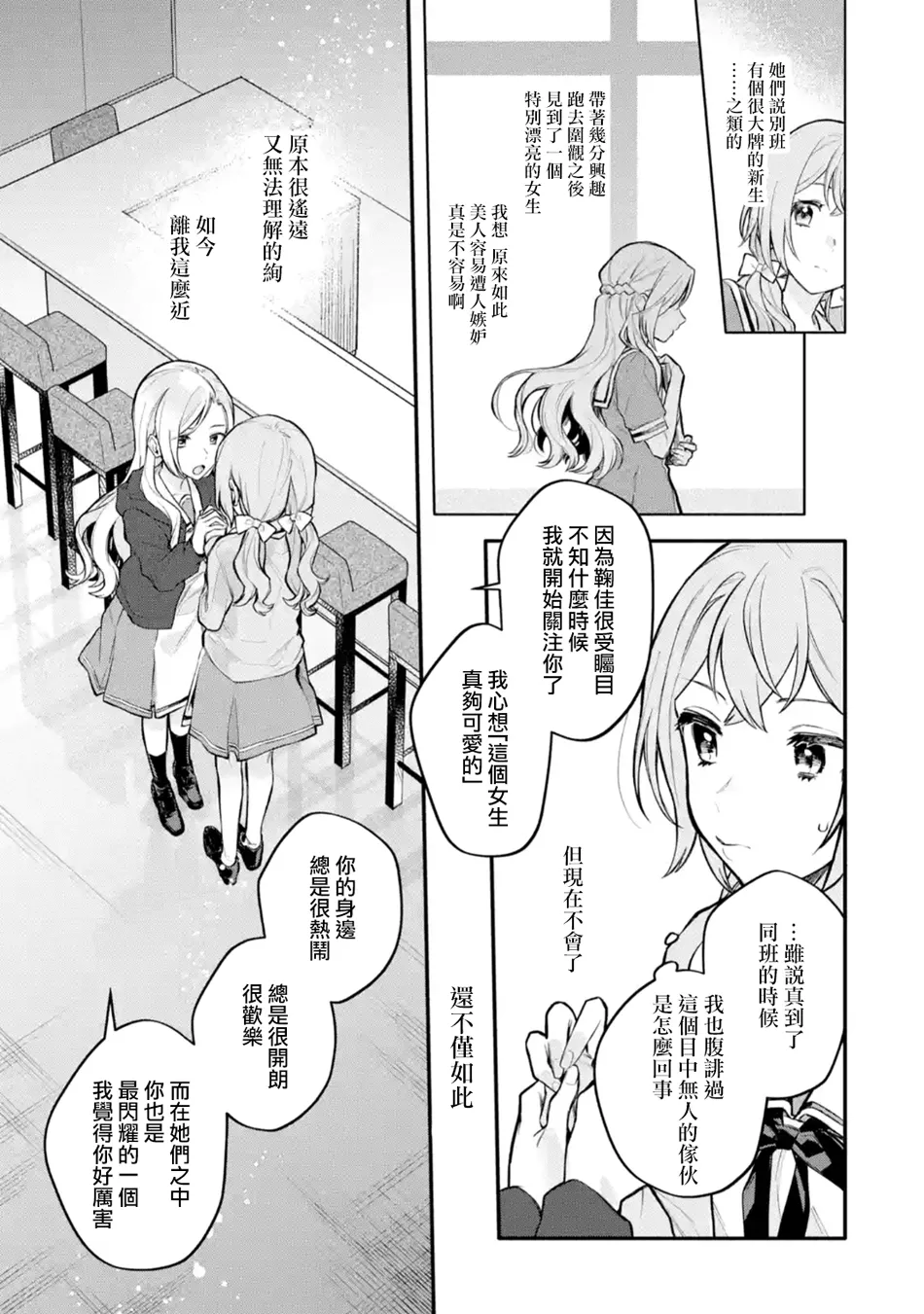 连载09话 第29页