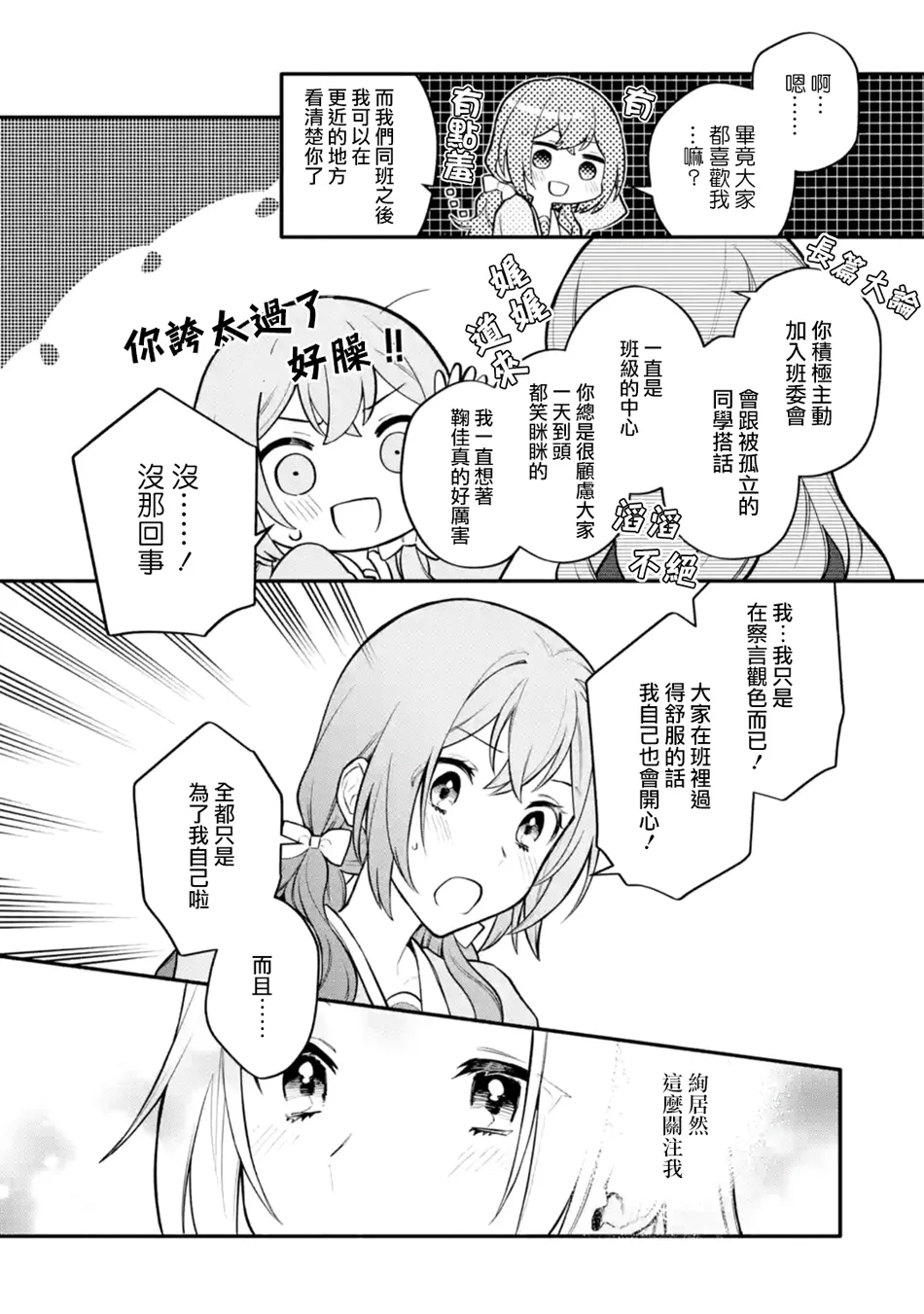 连载09话 第30页