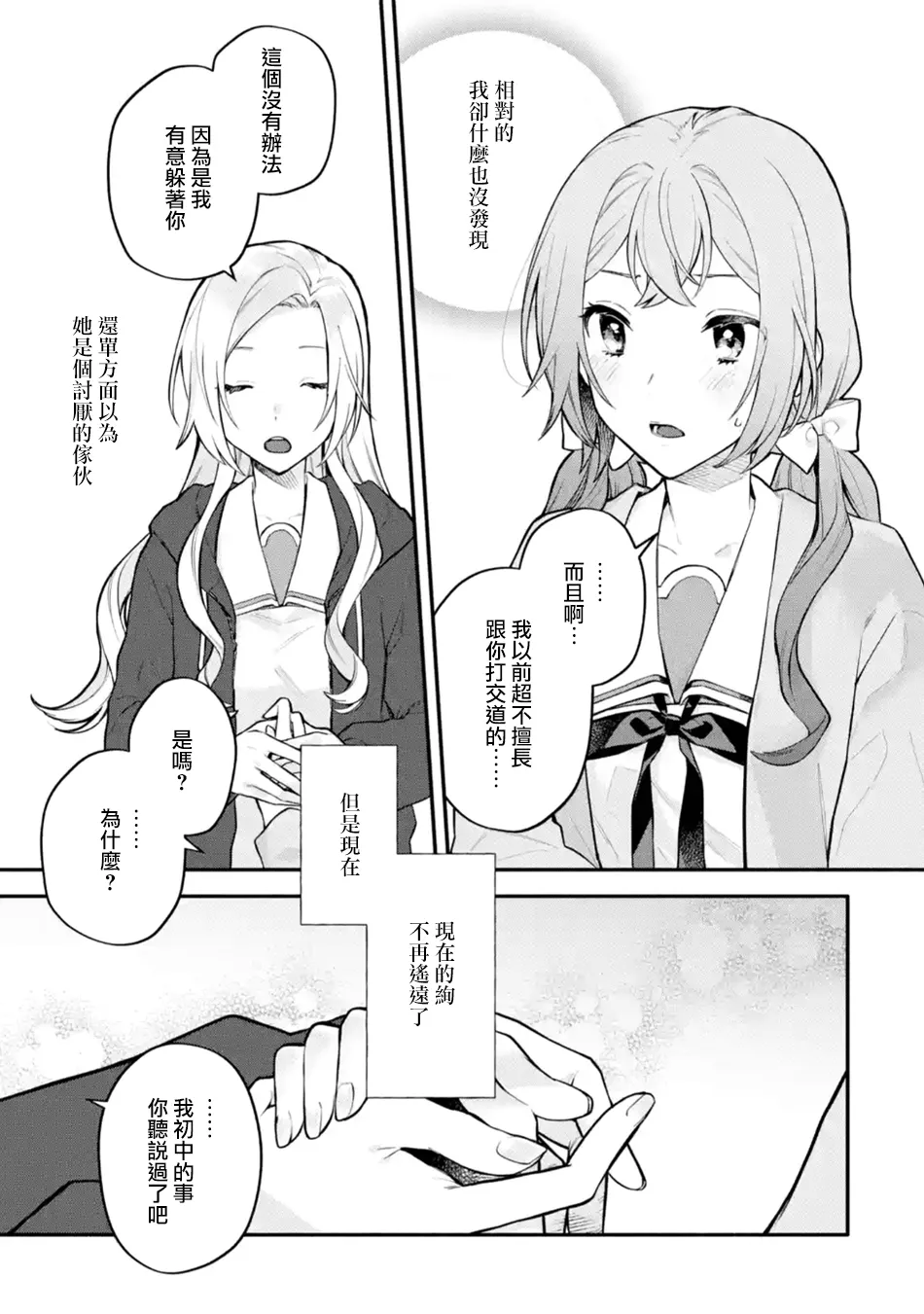 连载09话 第31页