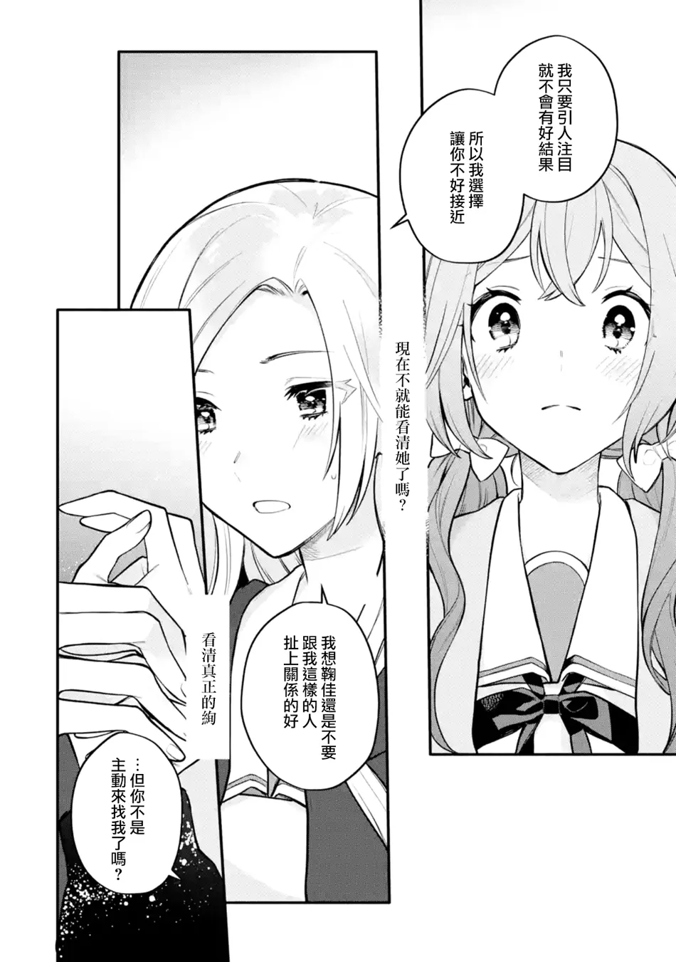 连载09话 第32页