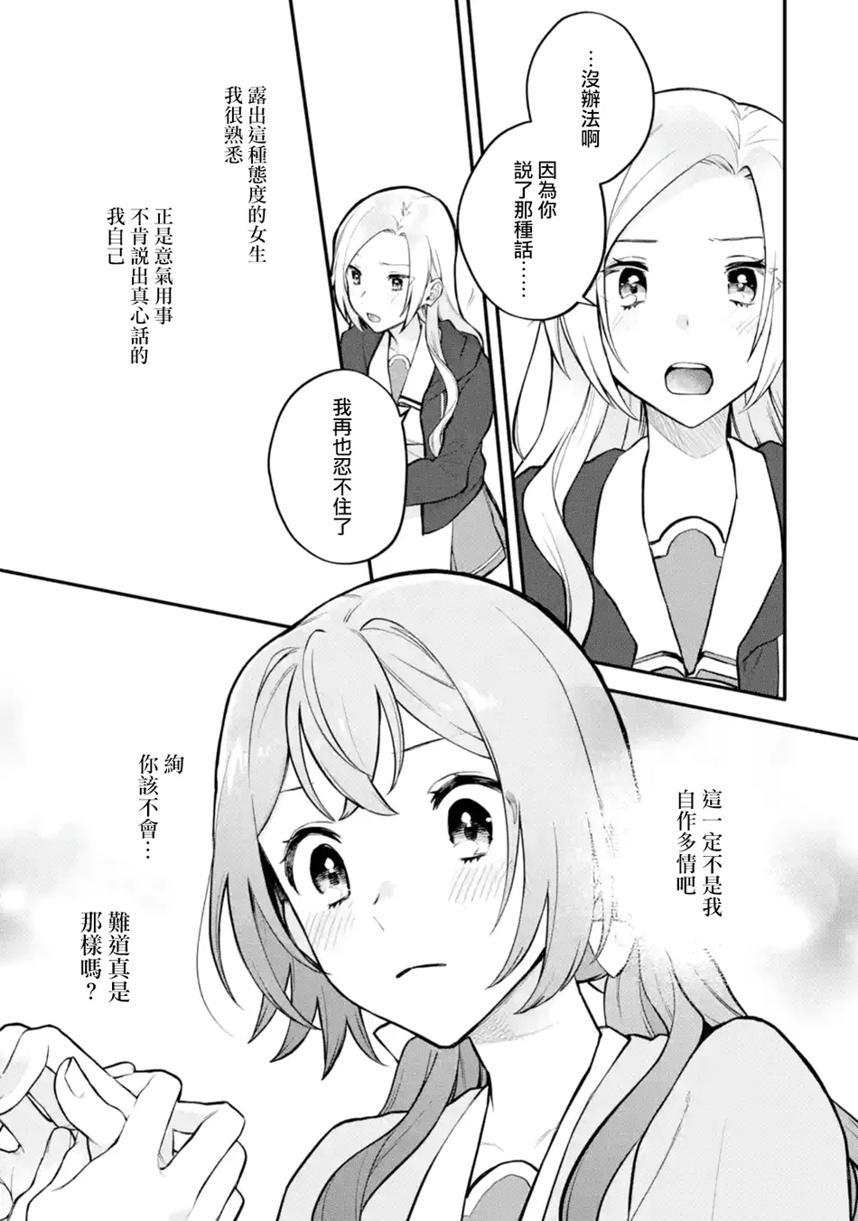 连载09话 第33页