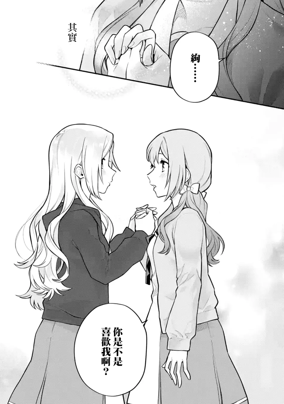 连载09话 第34页
