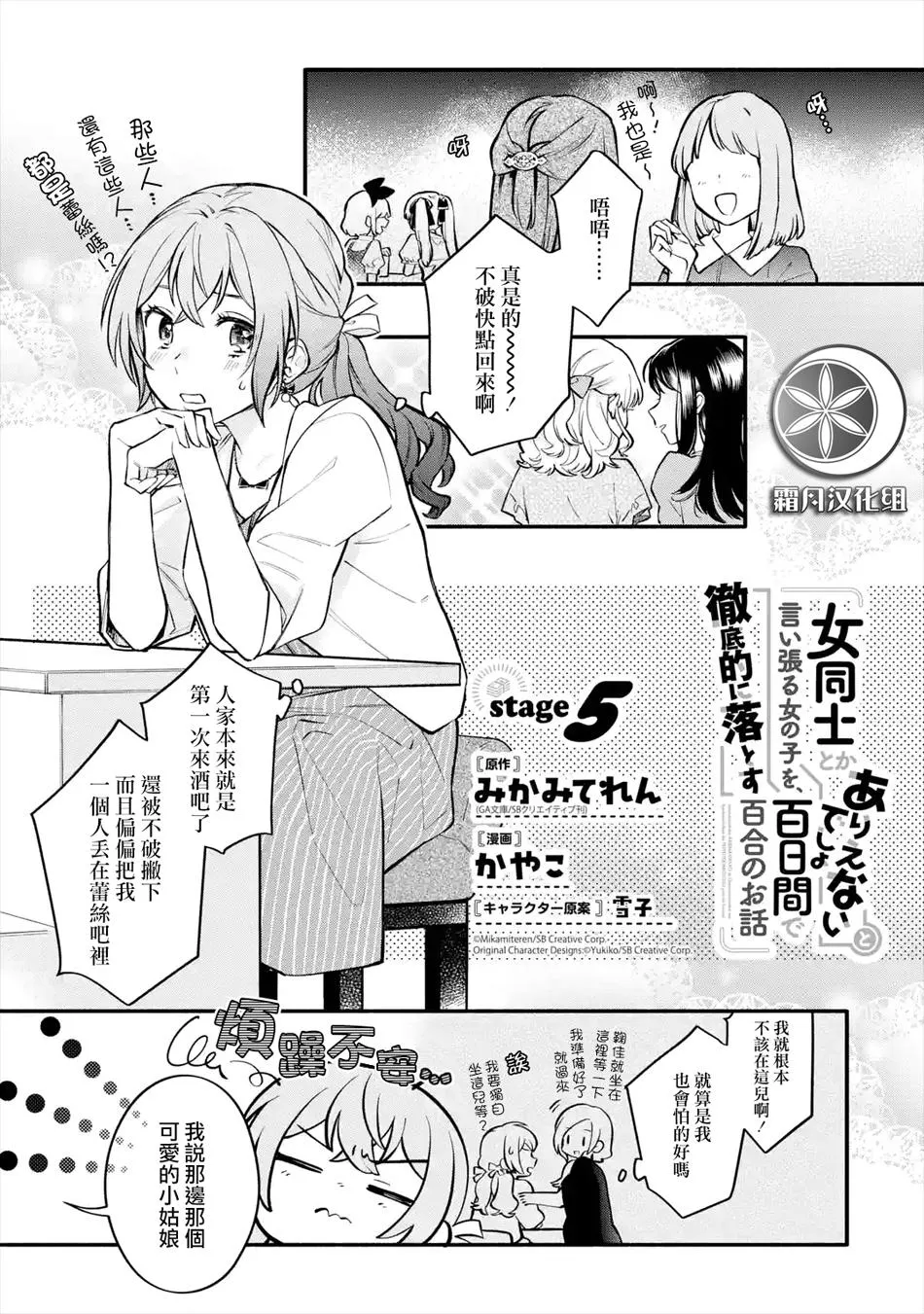 连载05话 第1页