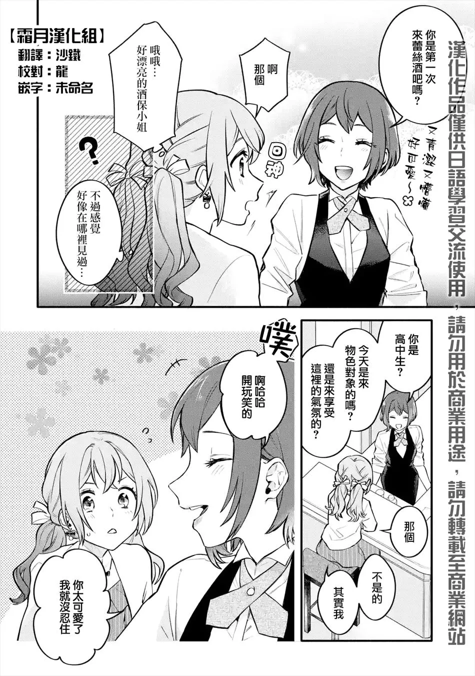 连载05话 第2页