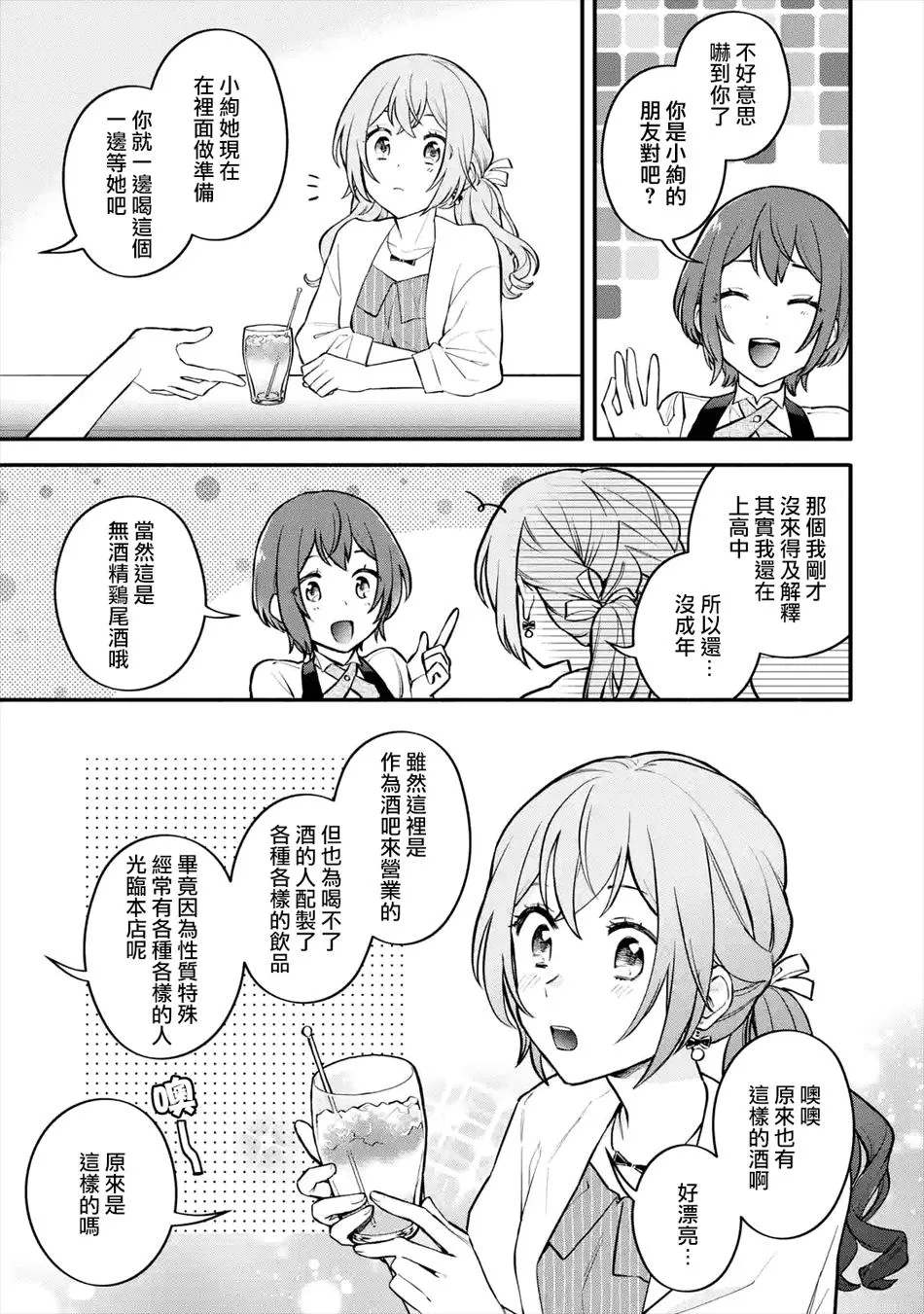 连载05话 第3页