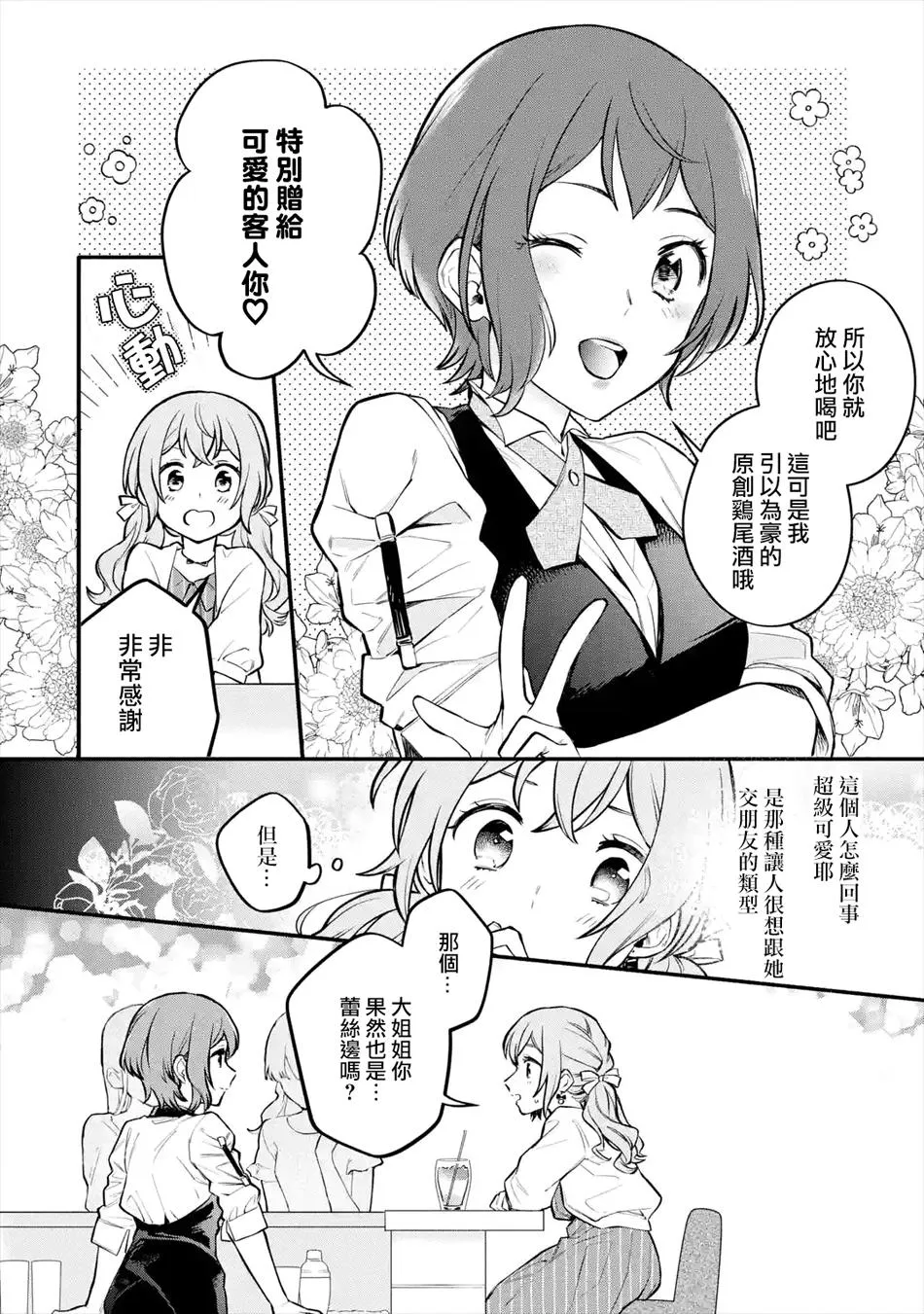 连载05话 第4页