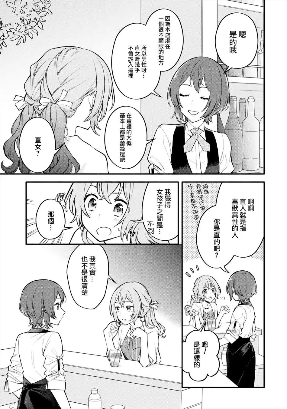 连载05话 第5页