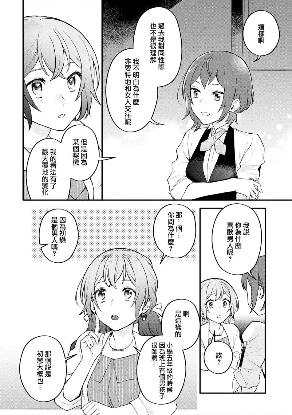 连载05话 第6页
