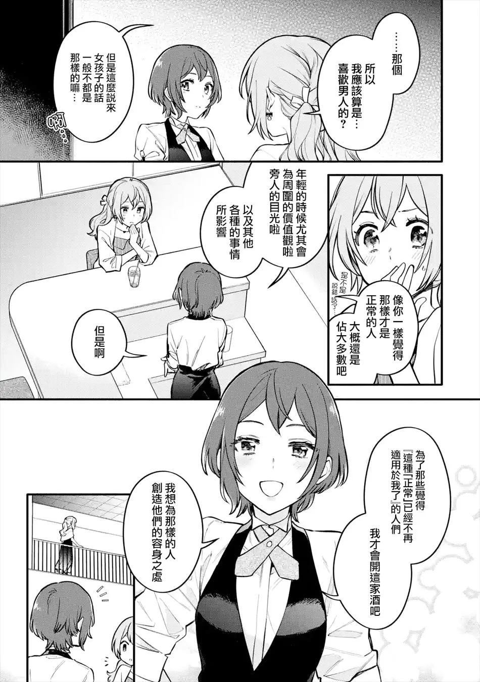 连载05话 第7页