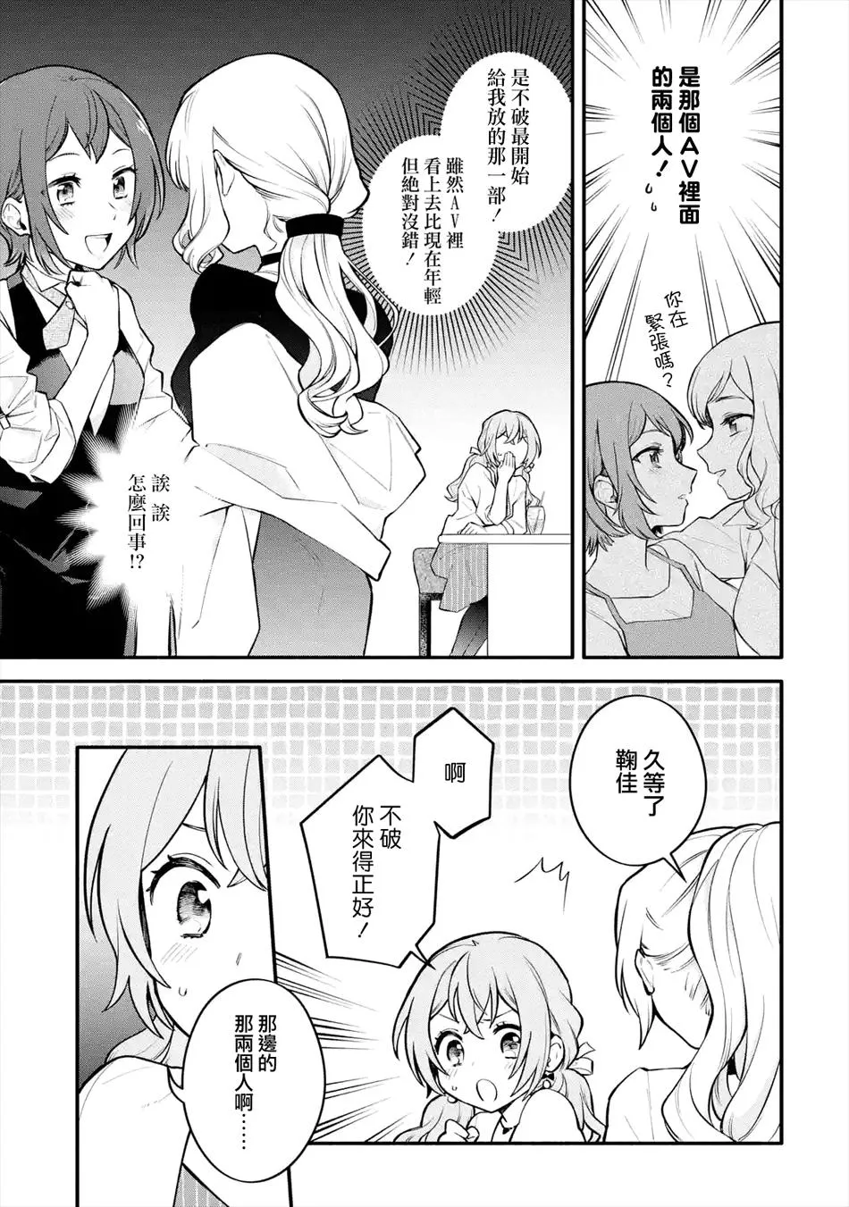 连载05话 第9页