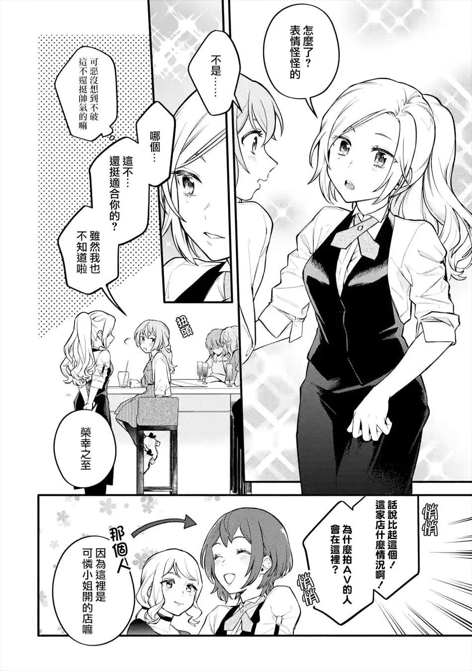 连载05话 第10页