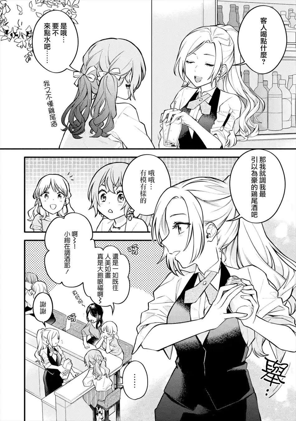 连载05话 第12页