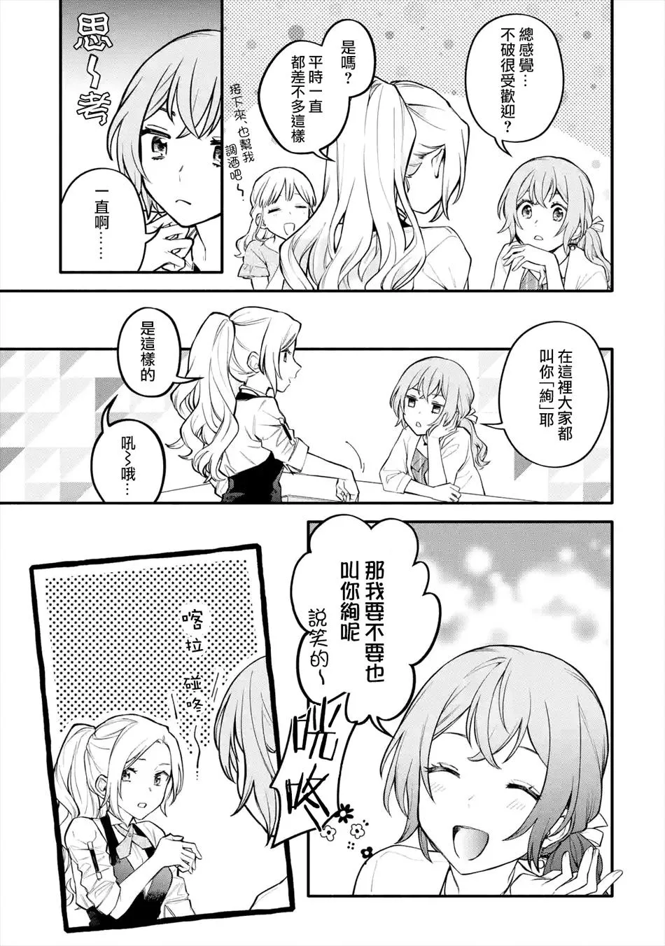 连载05话 第13页