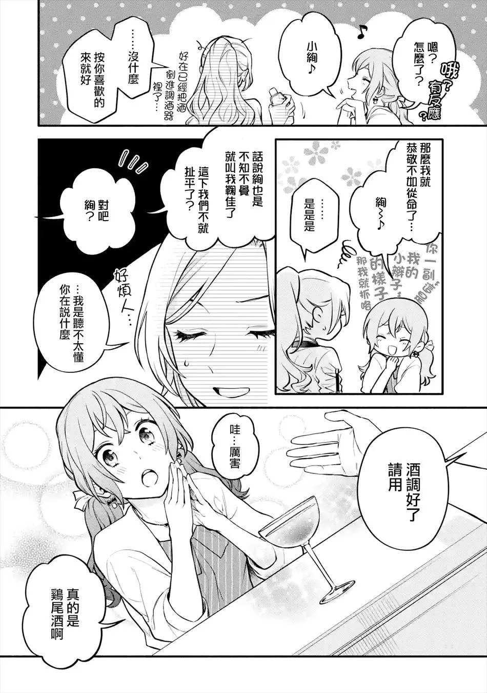 连载05话 第14页