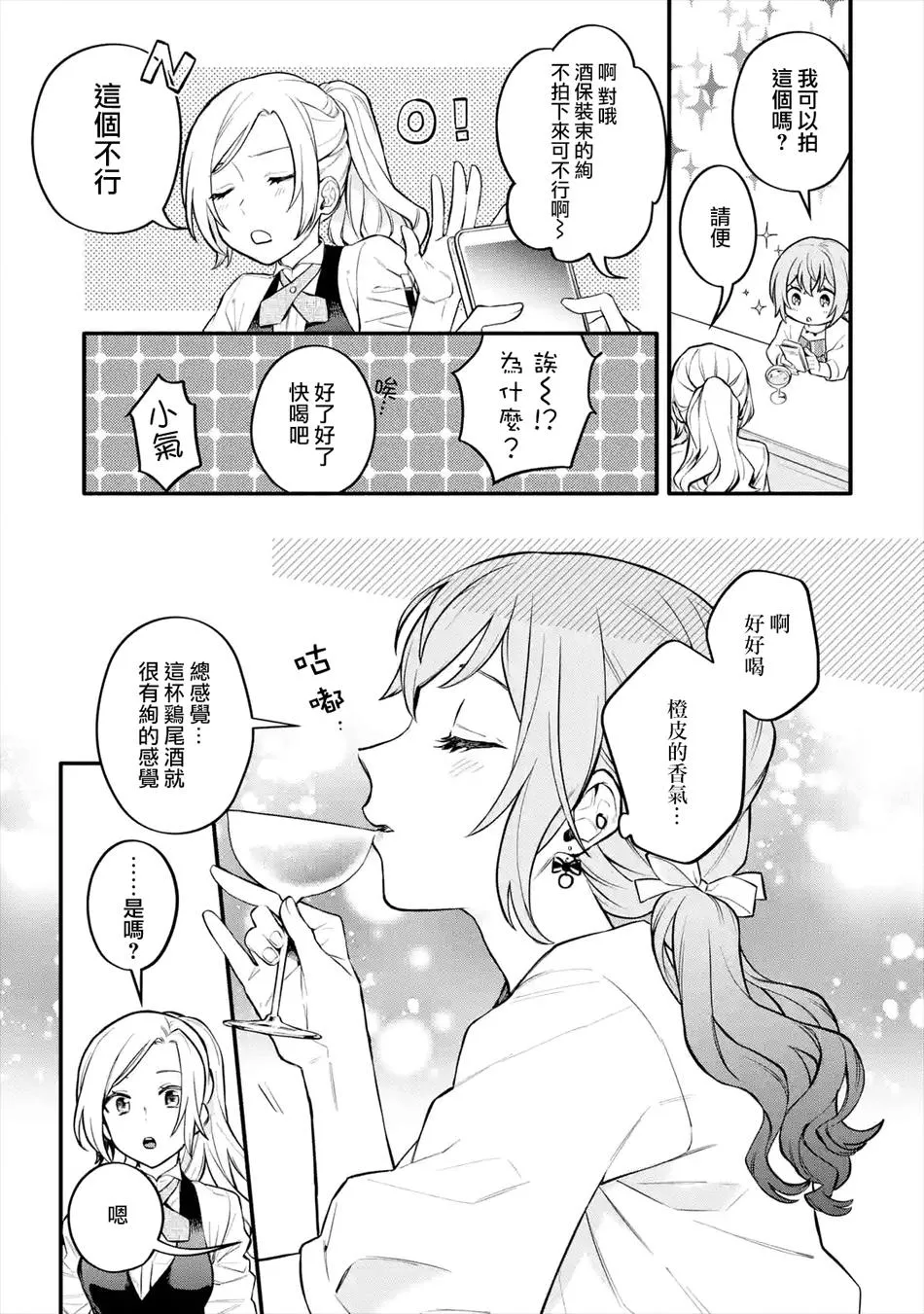 连载05话 第15页