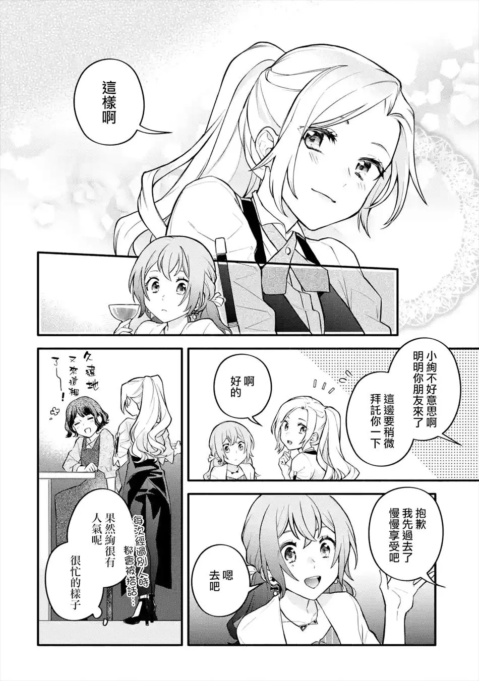 连载05话 第16页