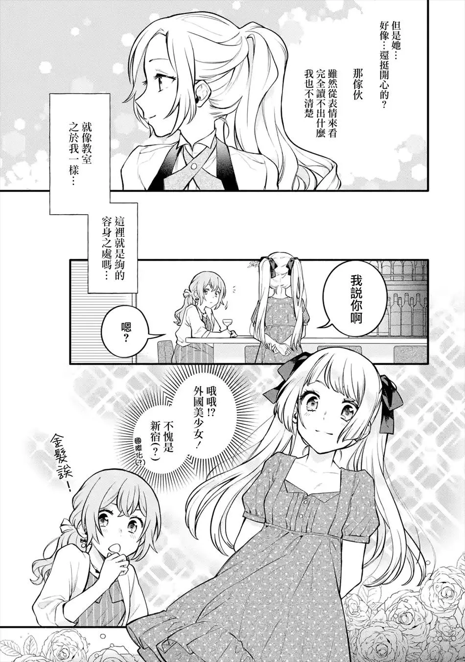 连载05话 第17页