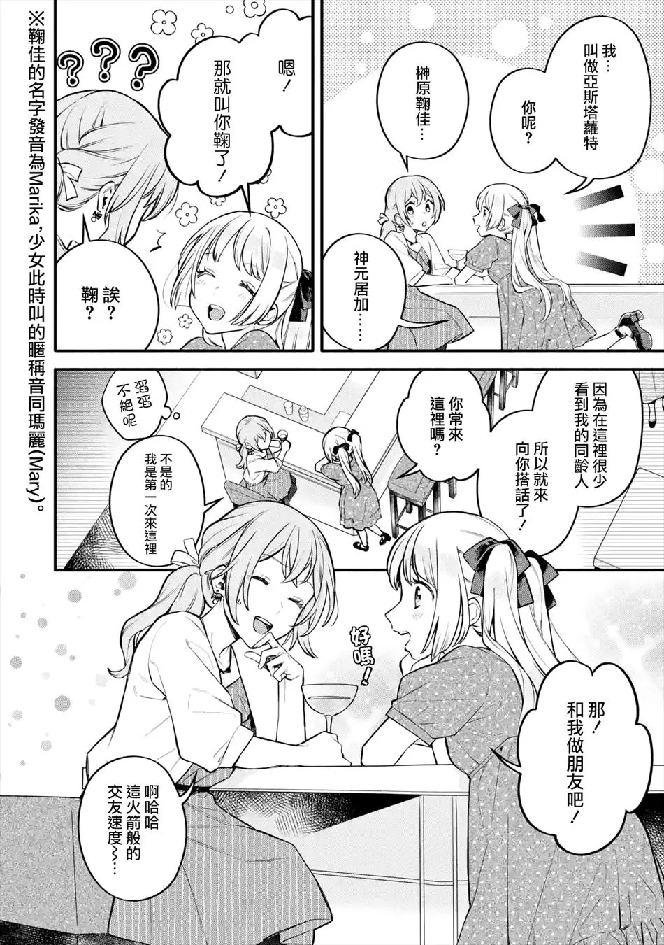 连载05话 第18页