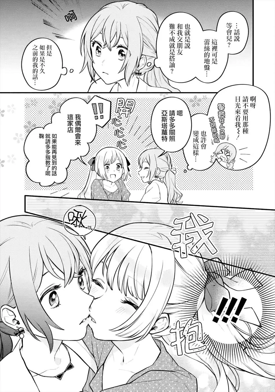 连载05话 第19页