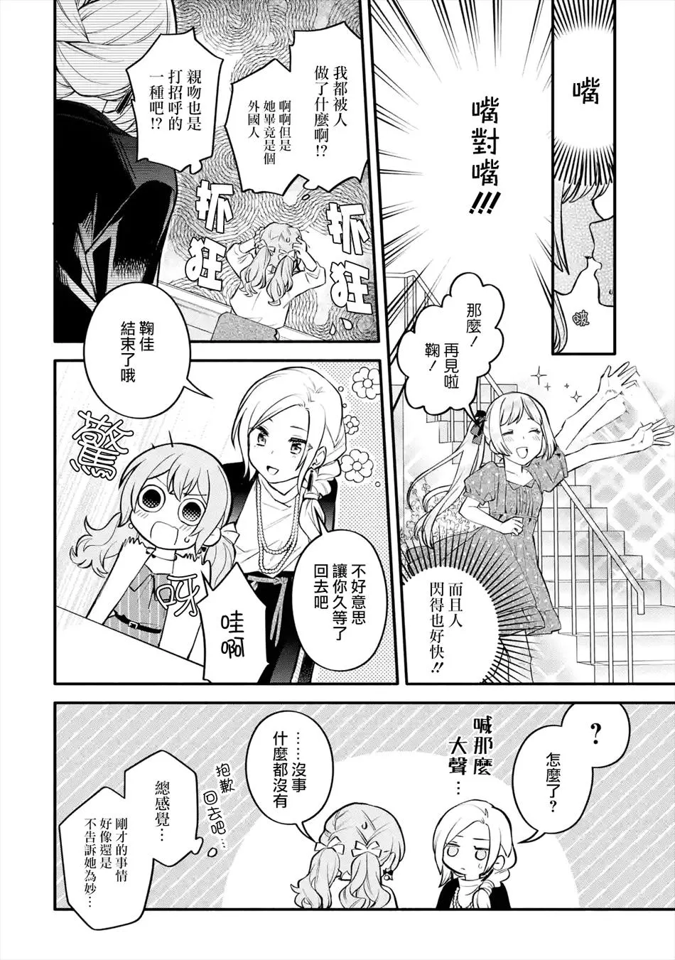 连载05话 第20页