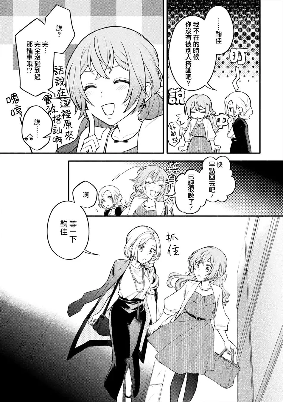 连载05话 第21页