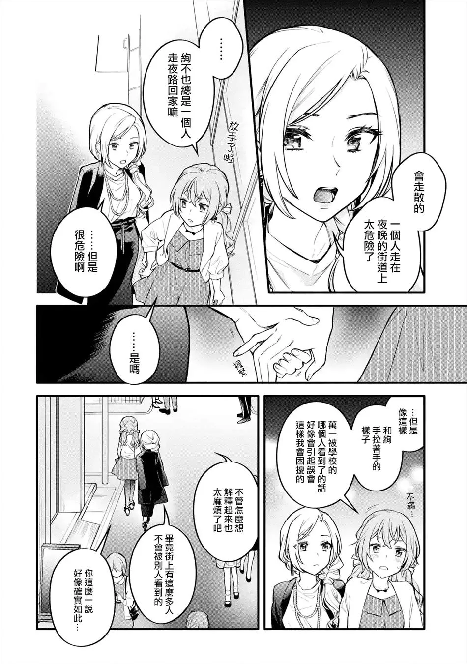 连载05话 第22页
