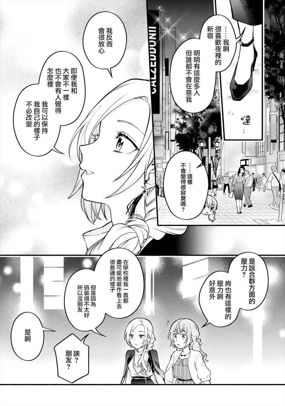 连载05话 第23页