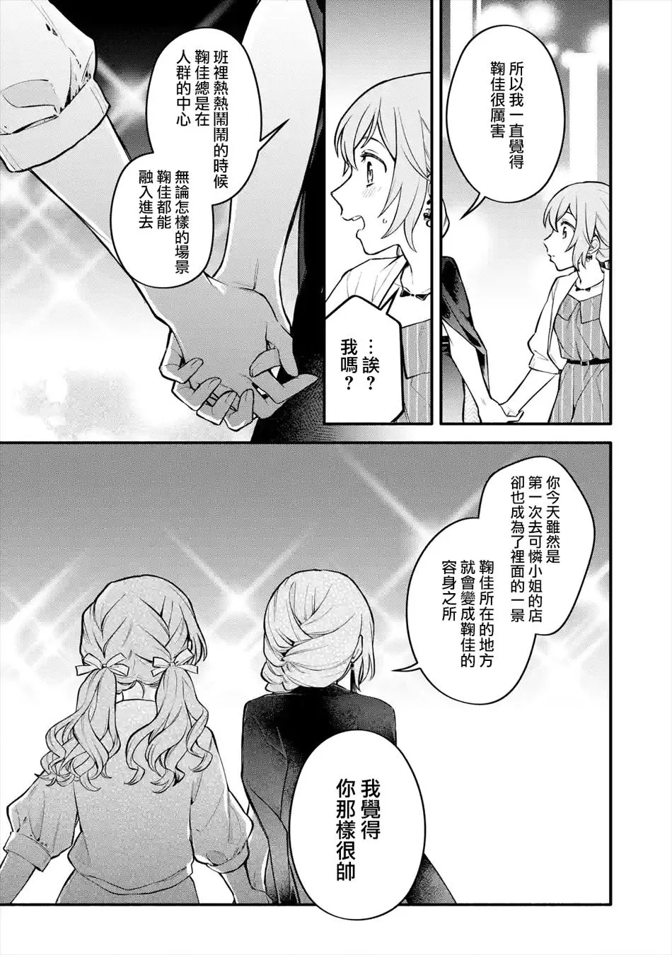连载05话 第24页