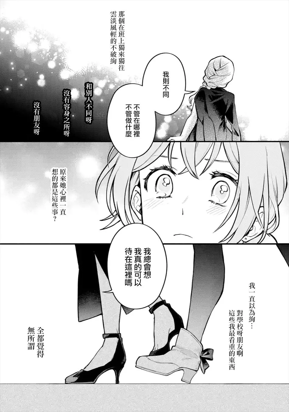 连载05话 第25页