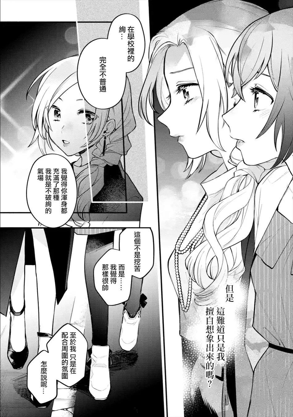 连载05话 第26页