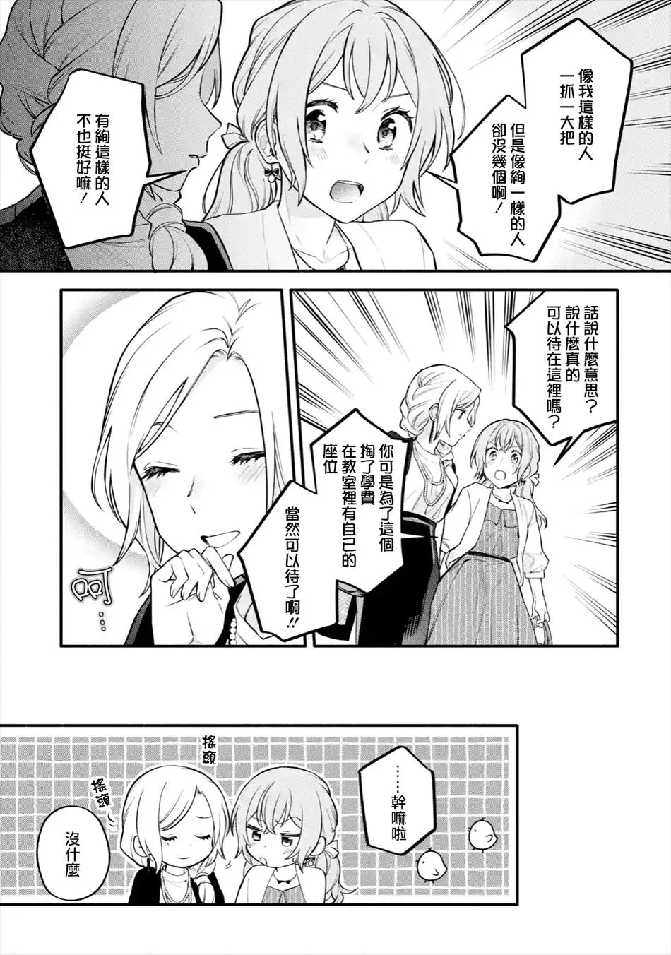 连载05话 第27页