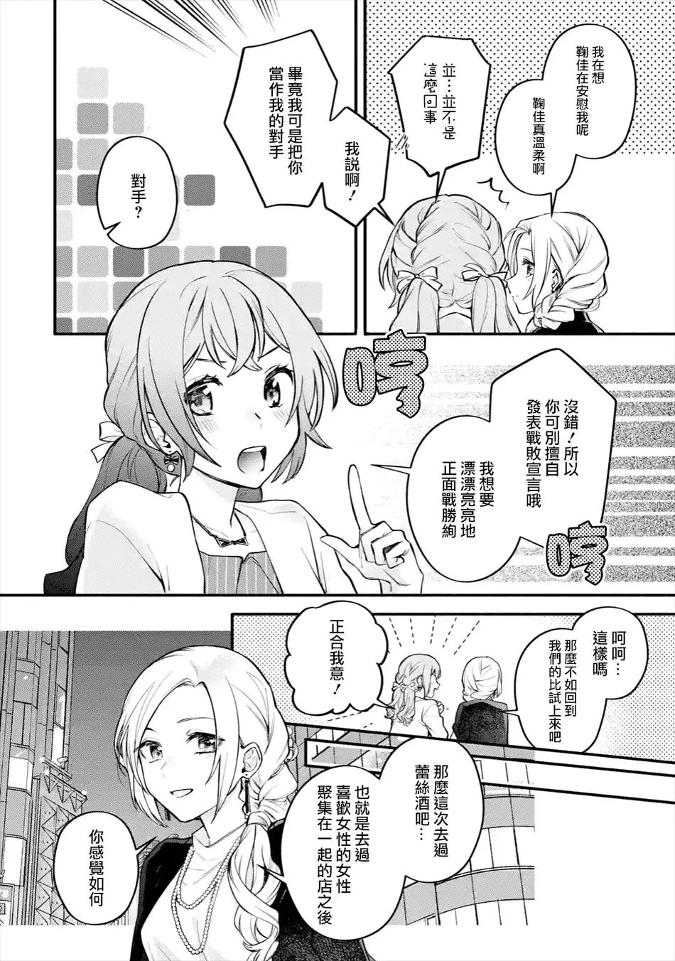 连载05话 第28页