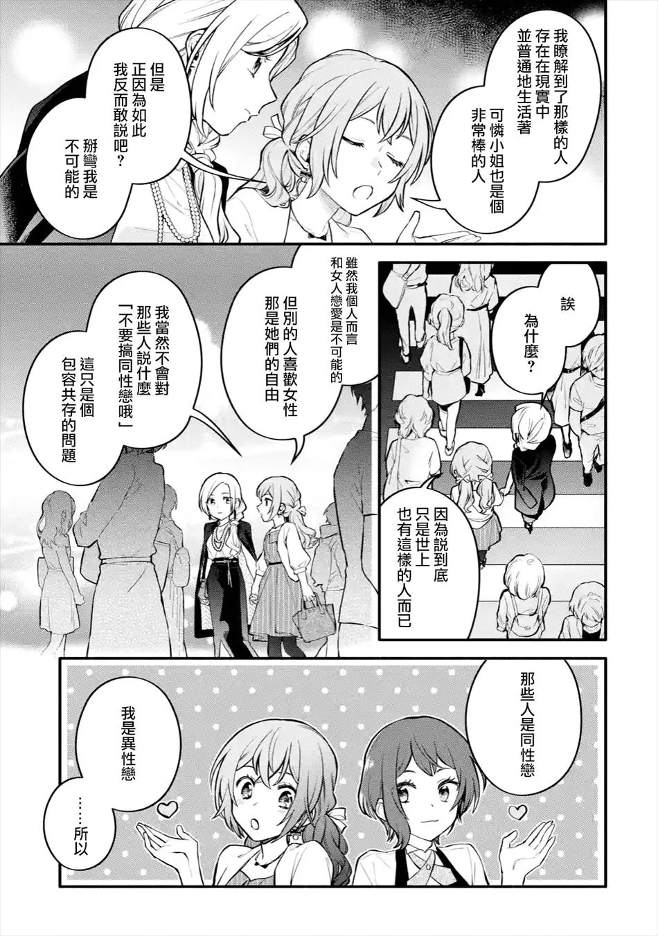 连载05话 第29页