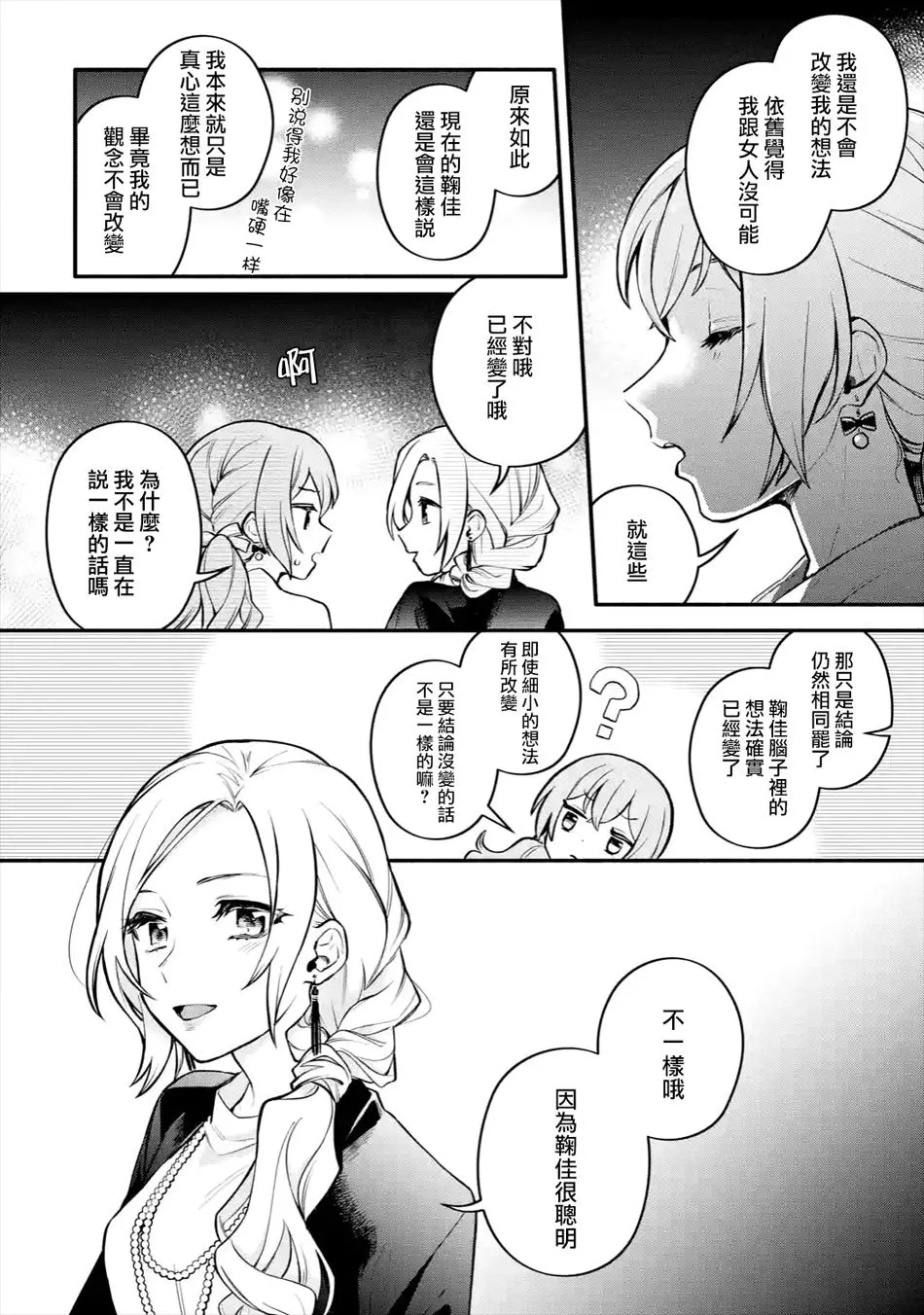 连载05话 第30页