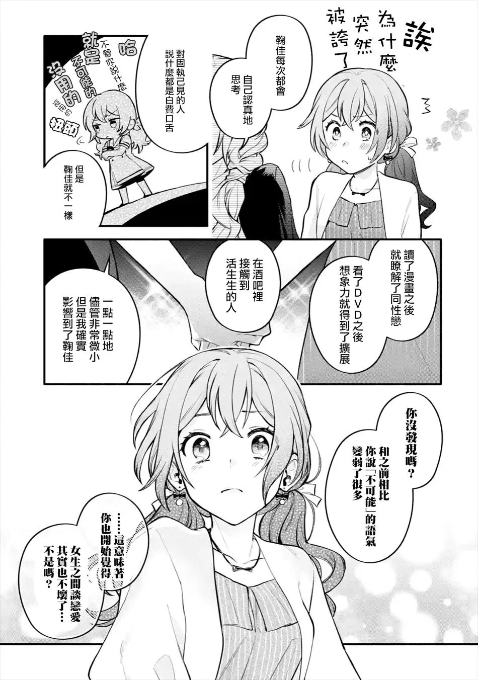 连载05话 第31页