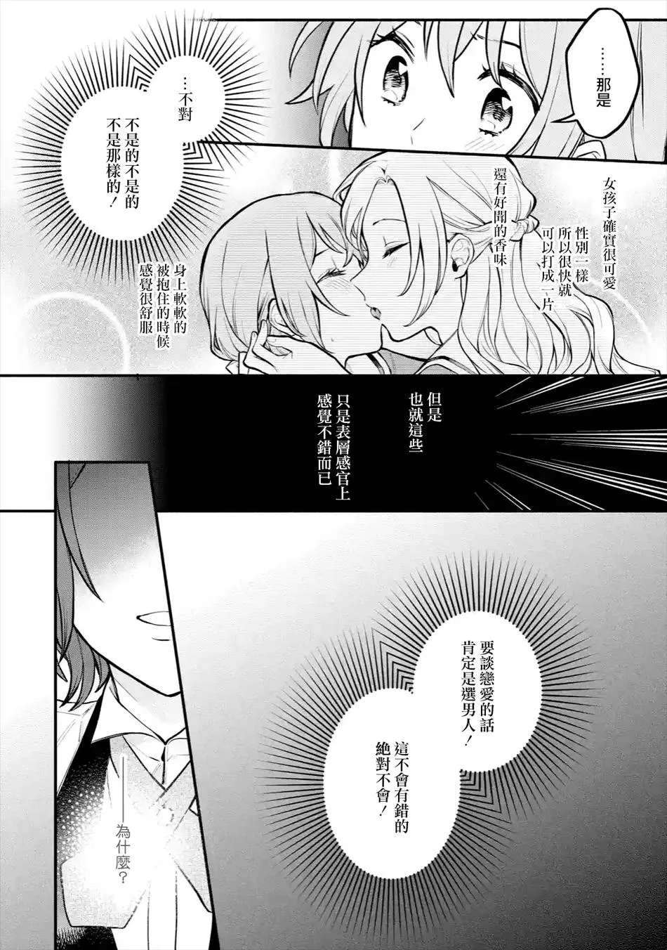 连载05话 第32页