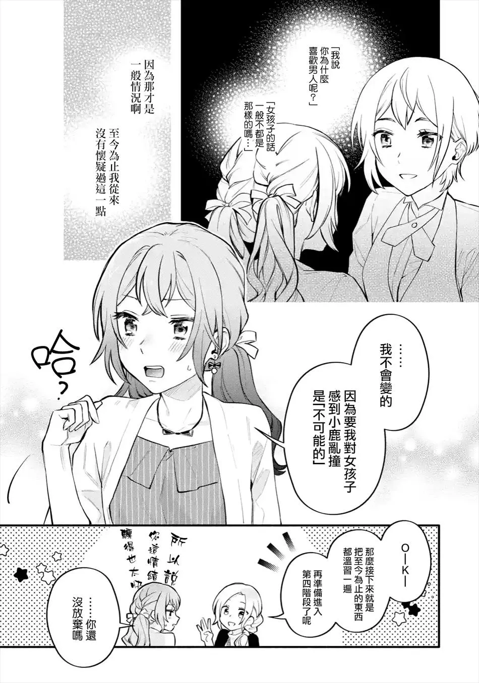 连载05话 第33页