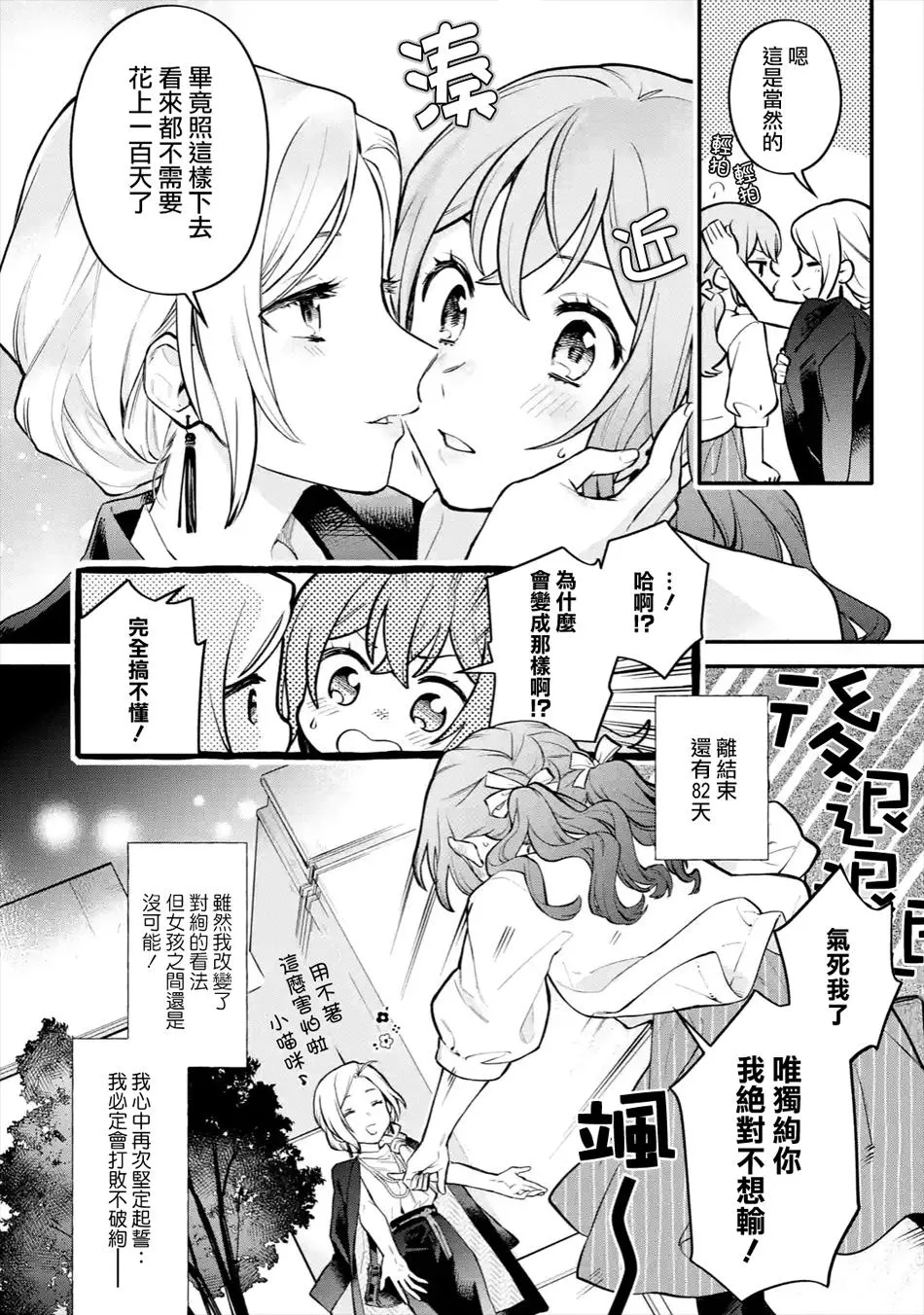连载05话 第34页