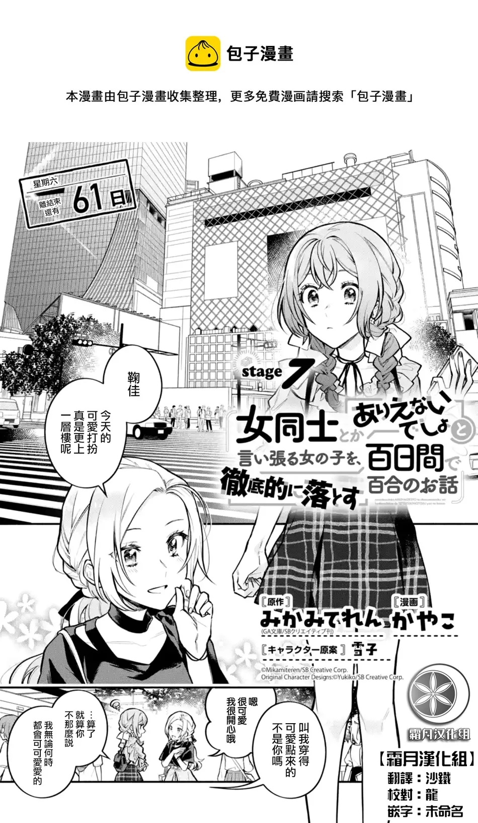 连载07话 第1页