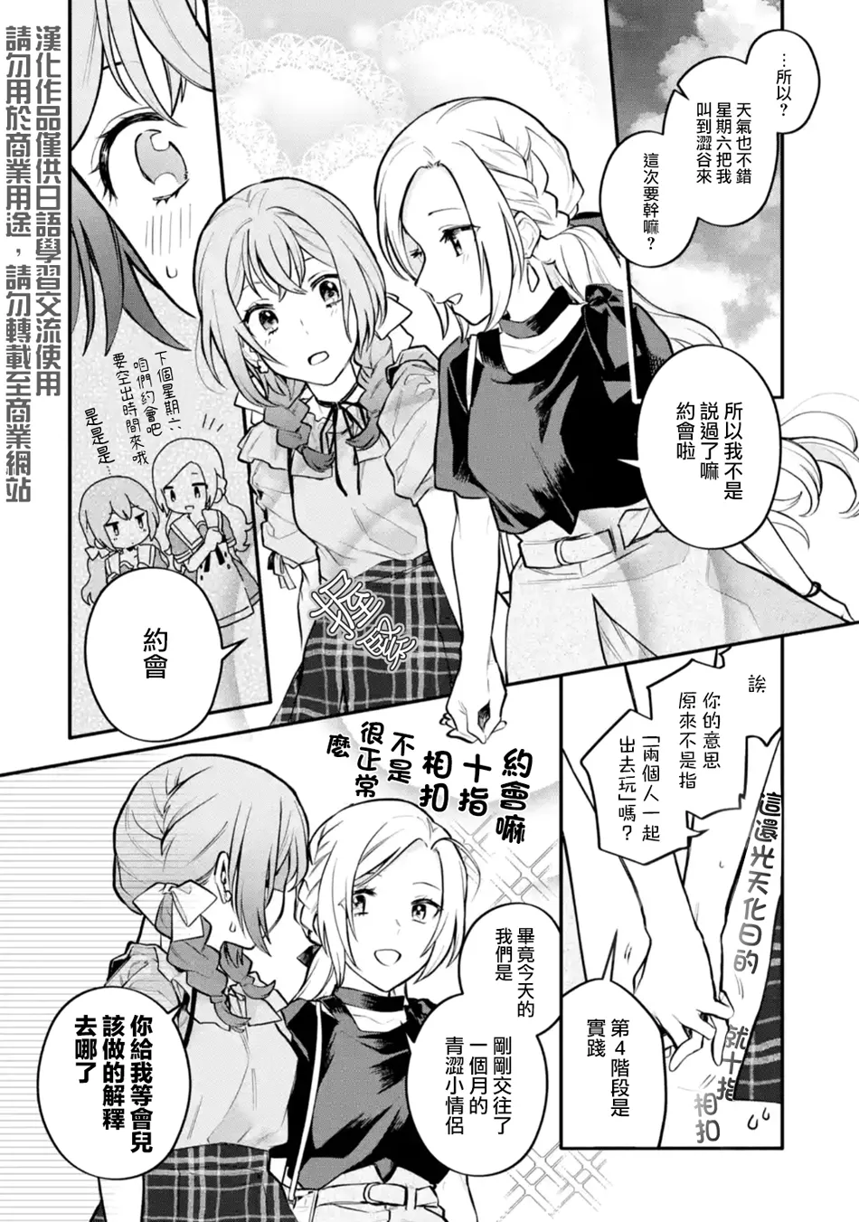 连载07话 第2页