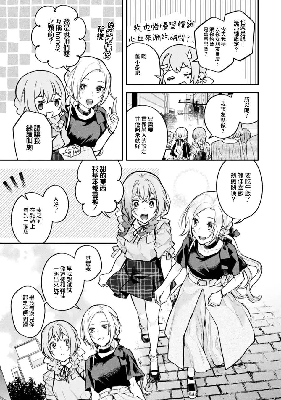 连载07话 第3页