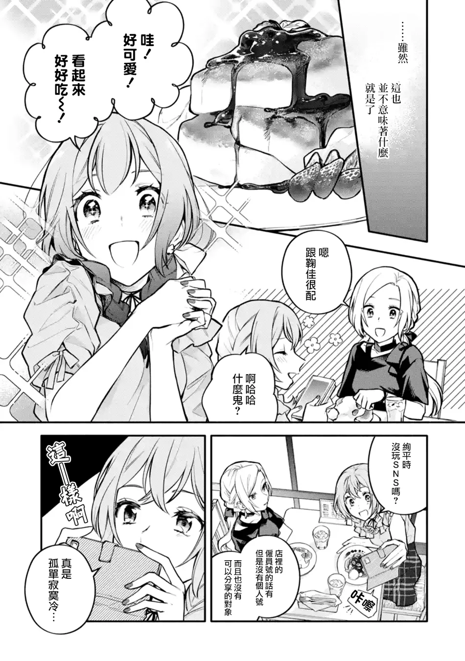 连载07话 第5页