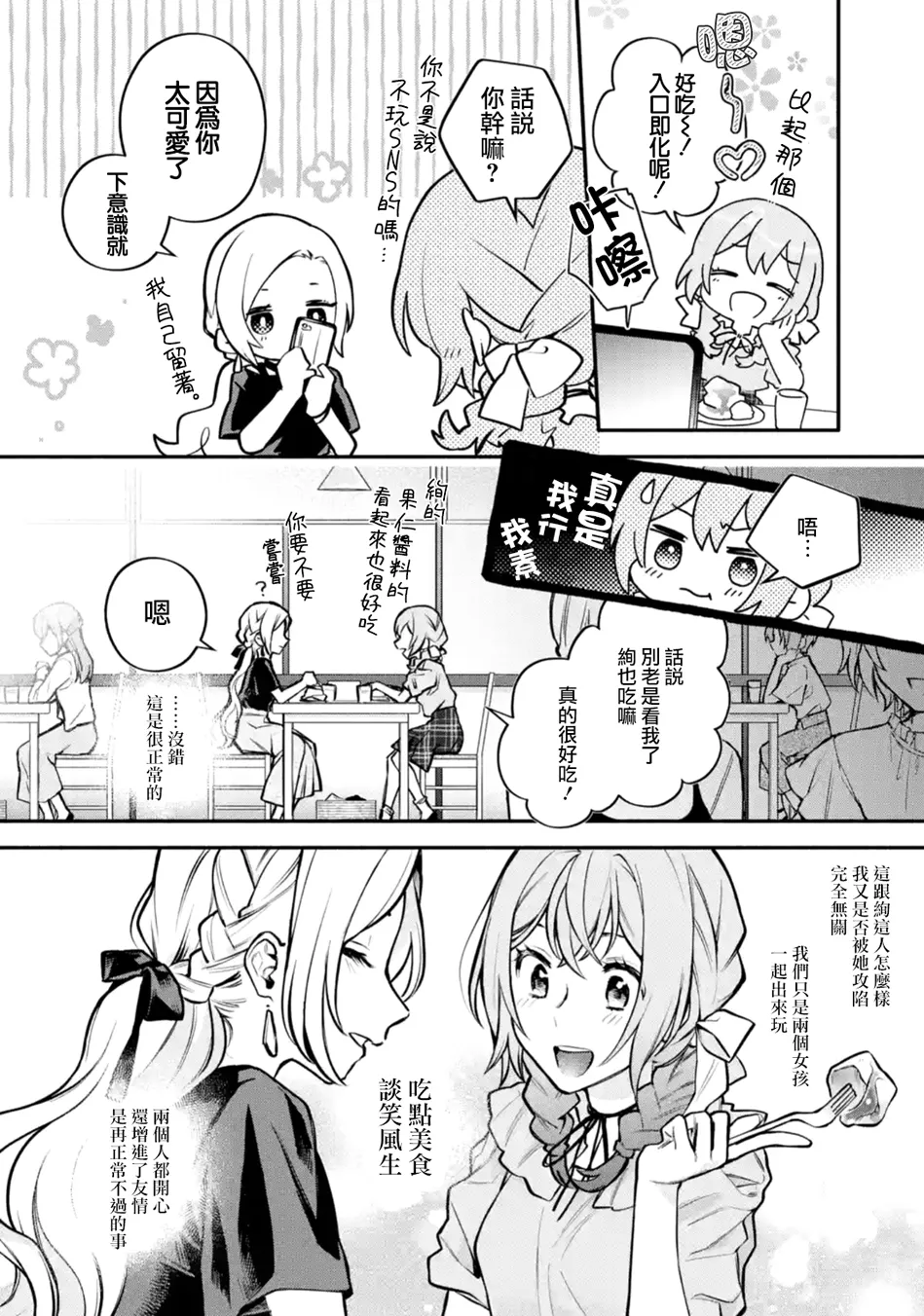 连载07话 第6页