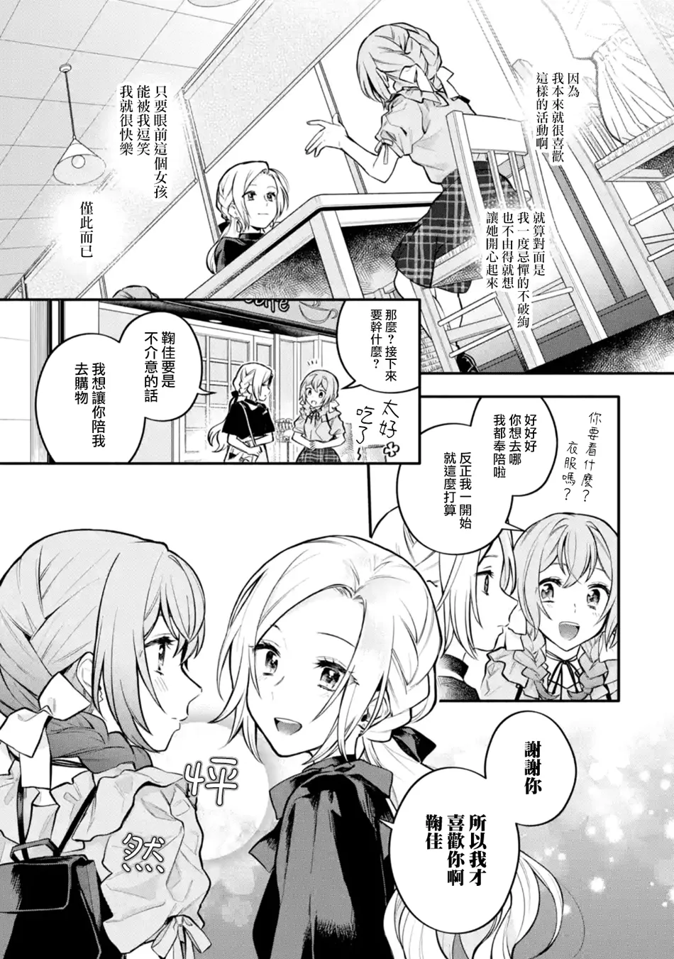 连载07话 第7页